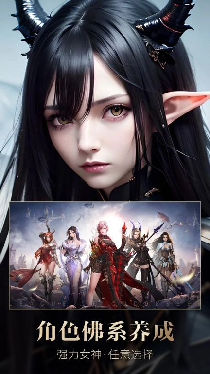 女神联盟：契约