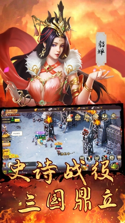 梦幻金字塔-三国策略