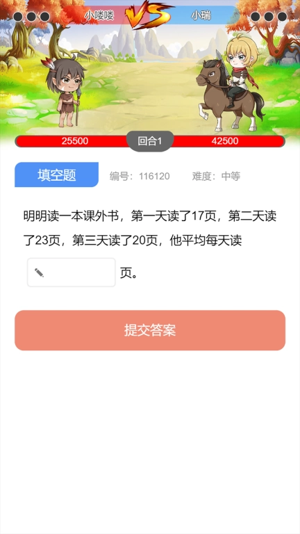 小学数学王-小学数学在线题库