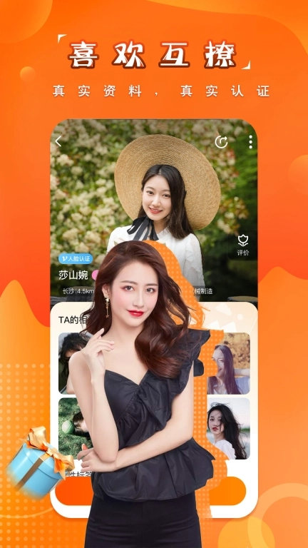 糖果空间-聊天交友