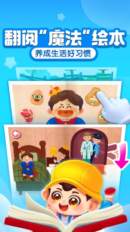 宝宝诊所日记
