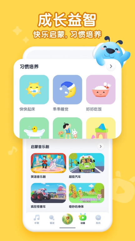 酷狗儿歌-海量儿歌动画故事