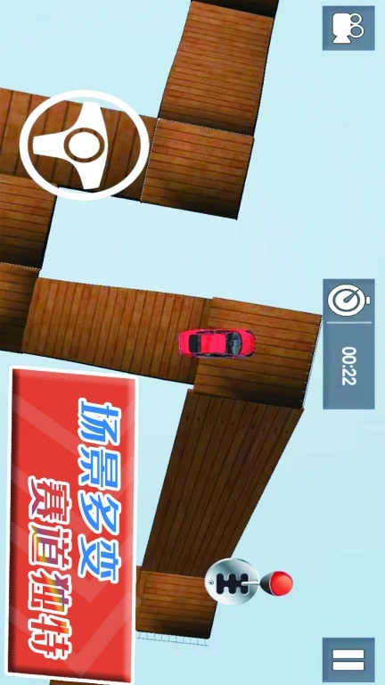 自由狂野飞车
