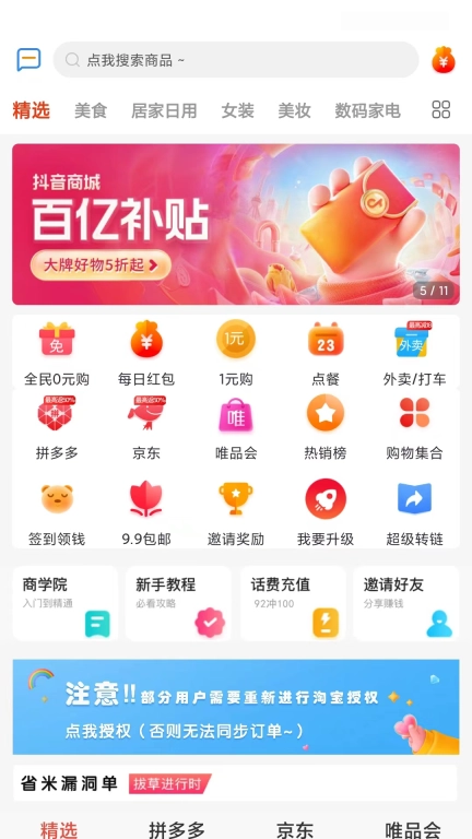 省米优品