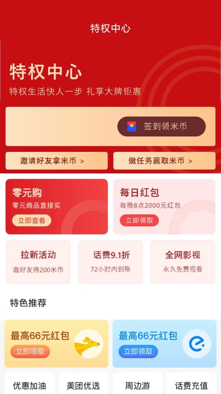 省米优品
