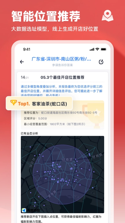 上上参谋-助千万用户开好店