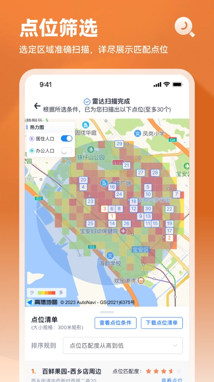 上上参谋-助千万用户开好店