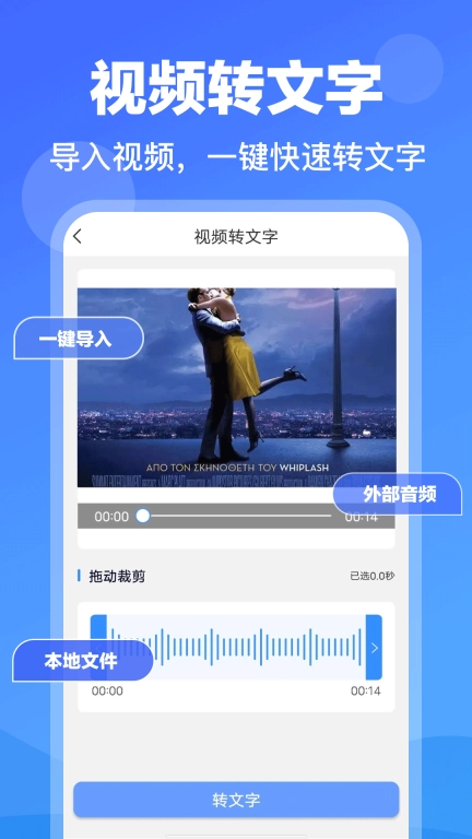 录音转文字专家