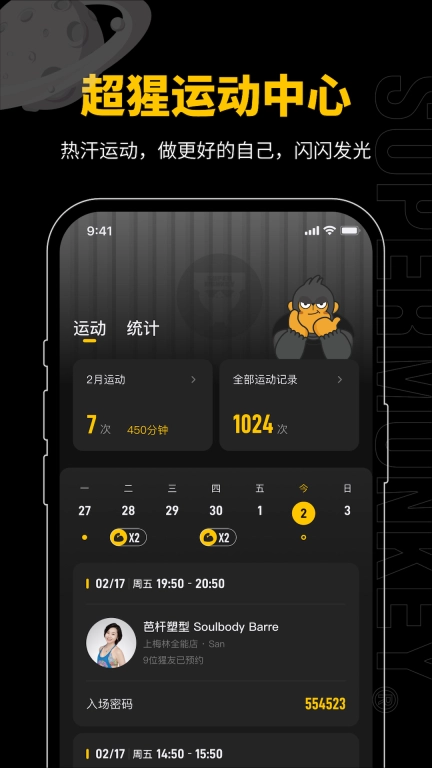 超级猩猩-SUPERMONKEY