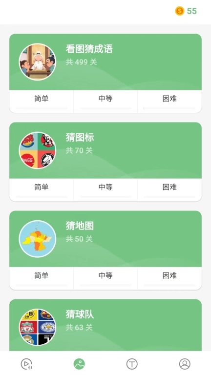 我猜我猜-我猜我猜我猜猜猜