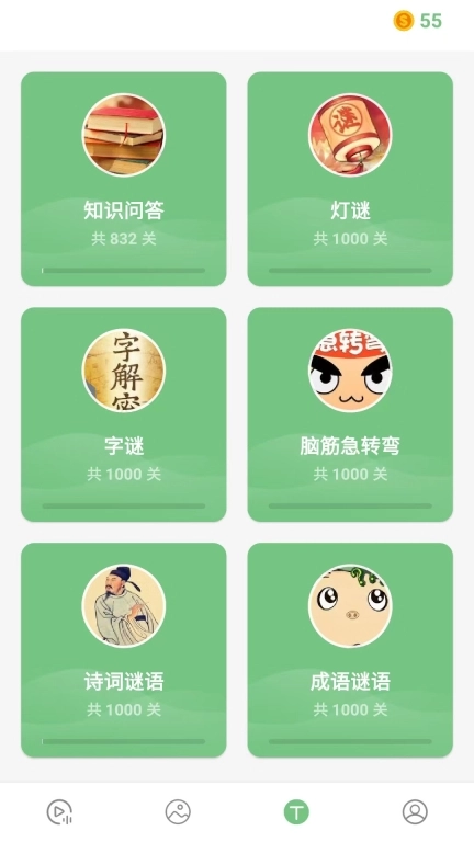 我猜我猜-我猜我猜我猜猜猜