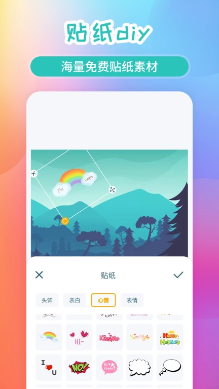 手机照片拼图-拼图软件