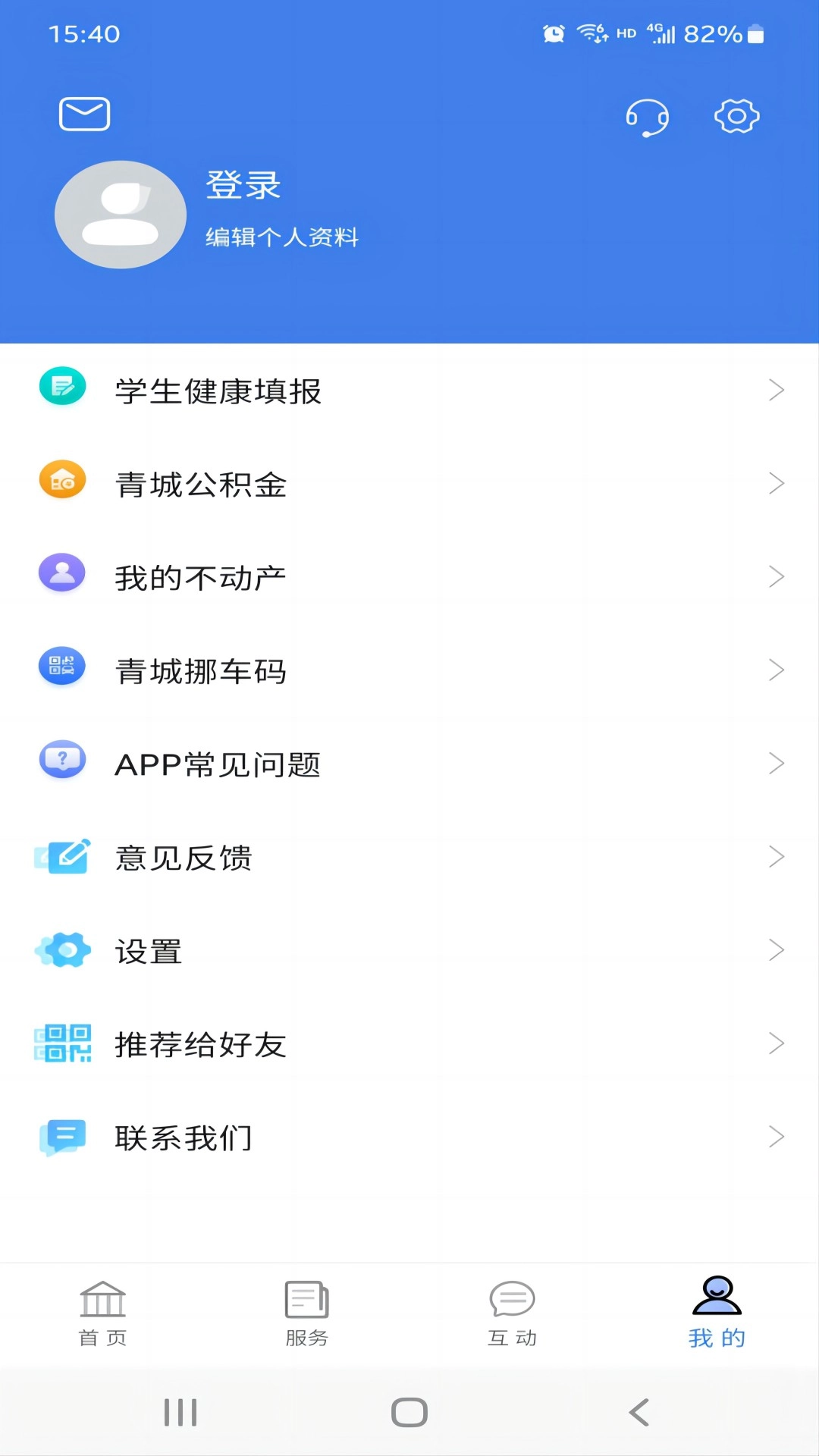 爱青城-一部手机走青城