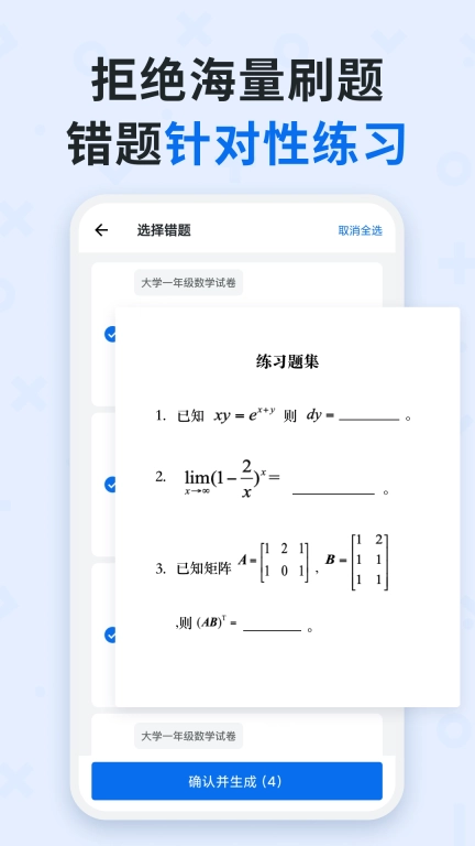 蜜蜂试卷-超好用的试卷还原工具