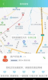 西咸出行