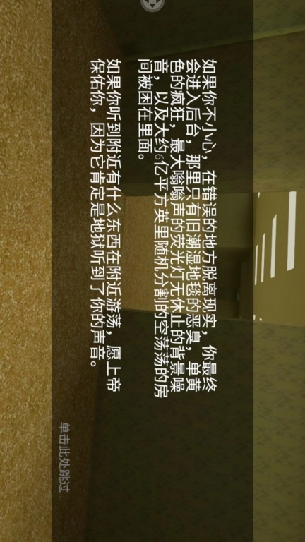 密室出走-后室