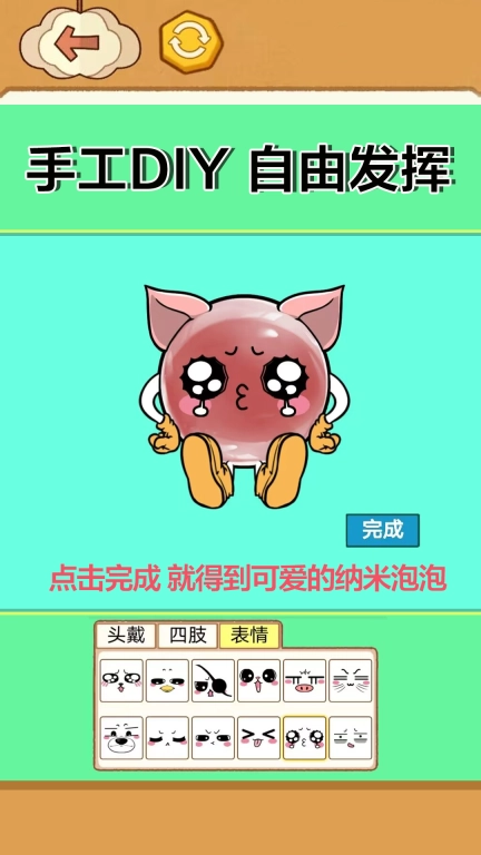 纳米胶吹泡泡-DIY网红捏捏乐