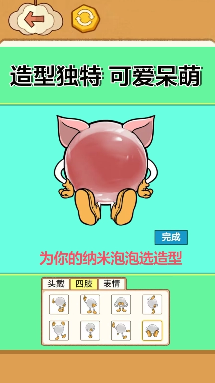 纳米胶吹泡泡-DIY网红捏捏乐