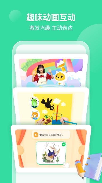 小熊美术-在线美术学画画