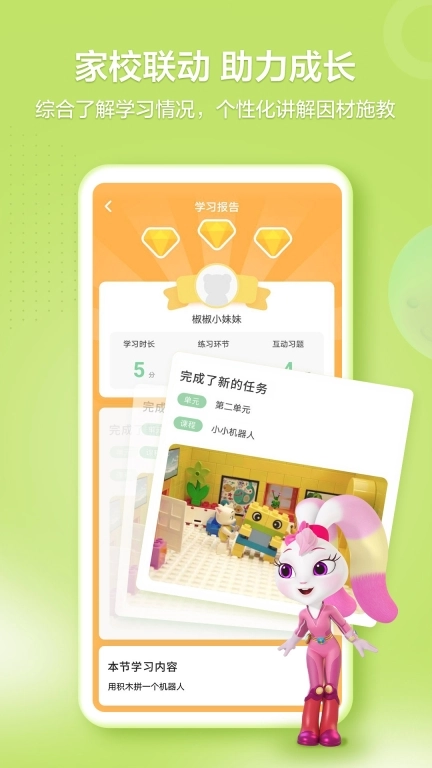 洪恩学堂-快乐学习更轻松