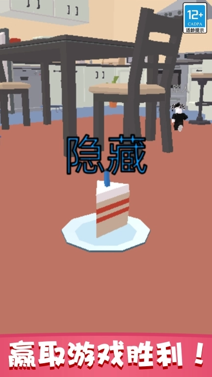 派对大作战