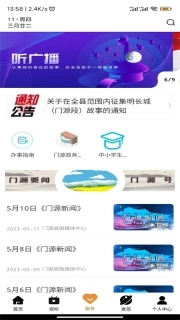 大美门源