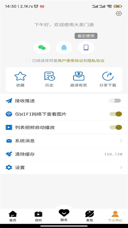 大美门源