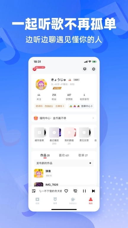 快音悦
