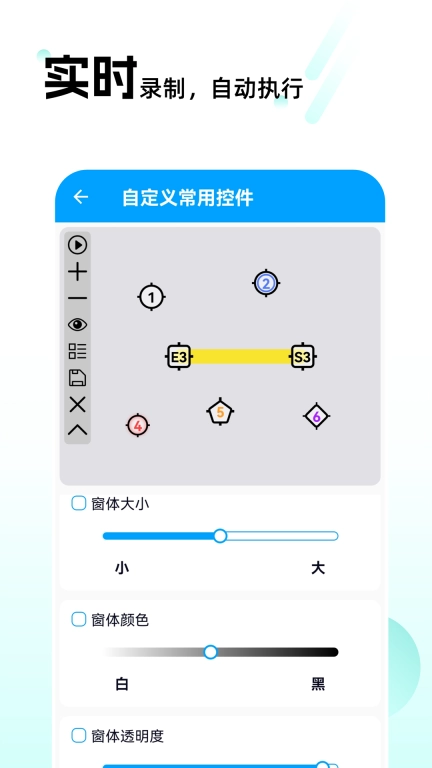 自动点击连点-连点器