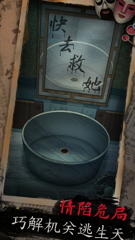 戏怨-中式恐怖解谜