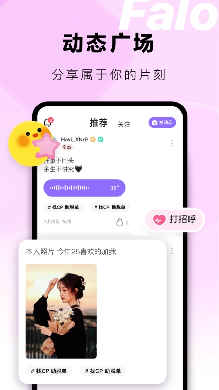 Falo-与美好不期而遇