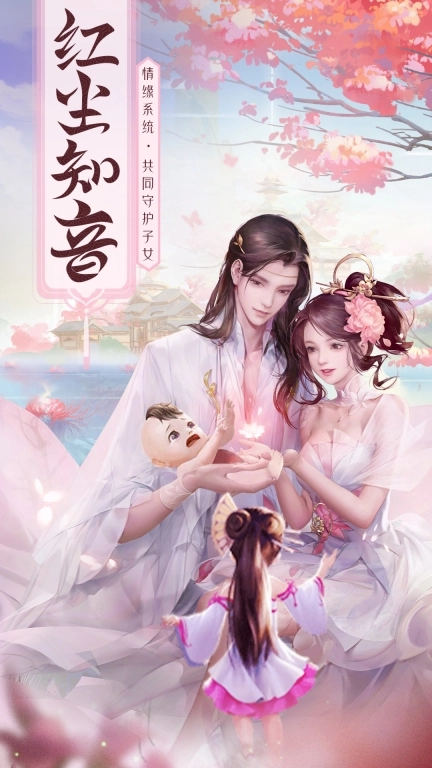 神魔仙尊-恋爱双修仙侠世界