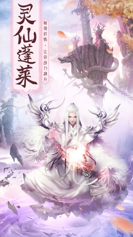神魔仙尊-恋爱双修仙侠世界
