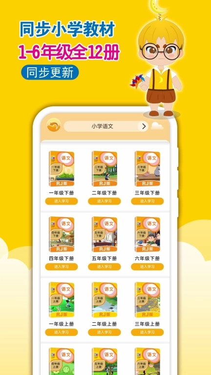 一堂一课-小学语文数学动画课堂