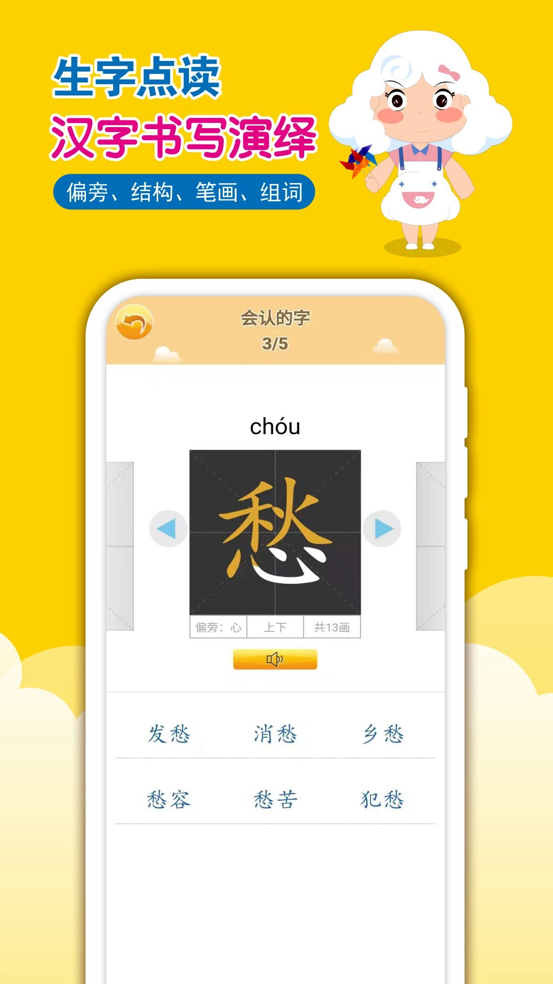 一堂一课-小学语文数学动画课堂