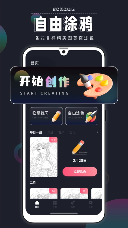 绘画填色-你的绘画填色小助手