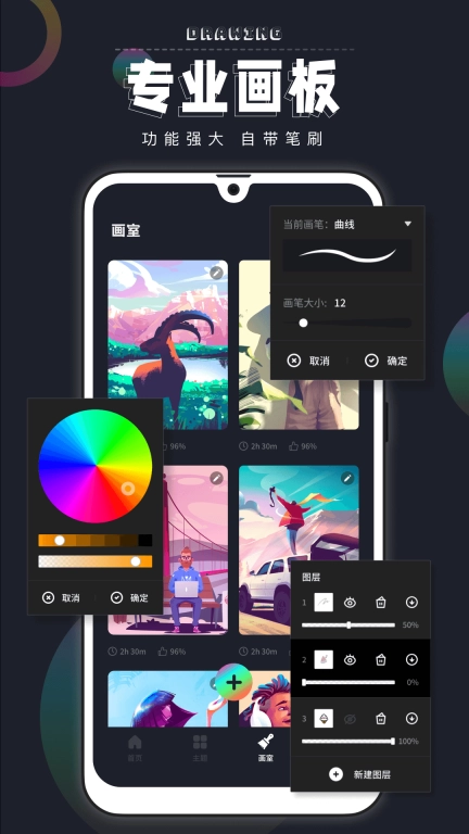 绘画填色-你的绘画填色小助手