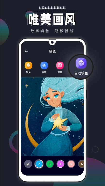 绘画填色-你的绘画填色小助手