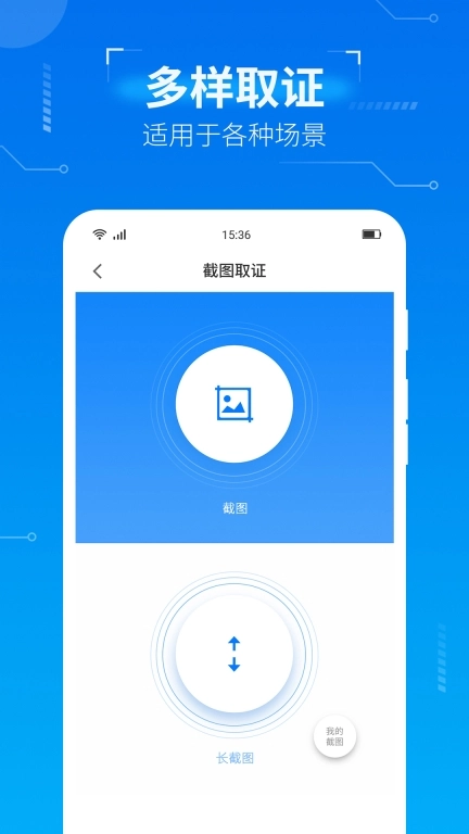取证专家-取证
