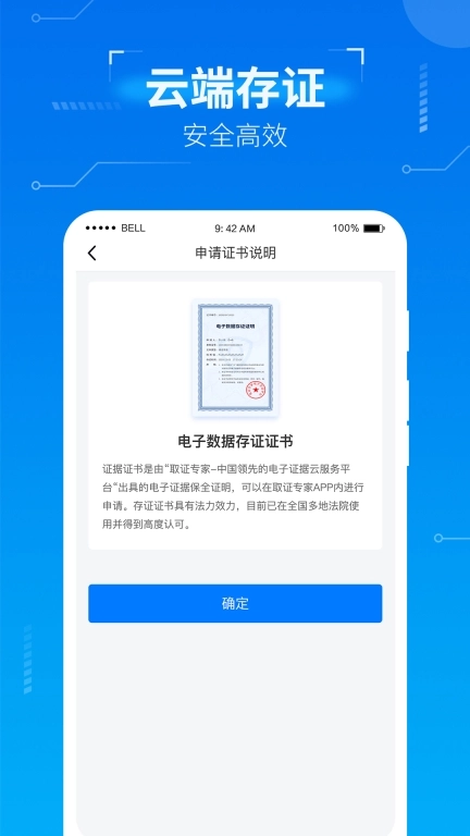 取证专家-取证