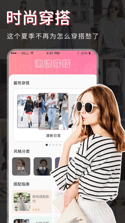 试衣间-衣服设计OOTD