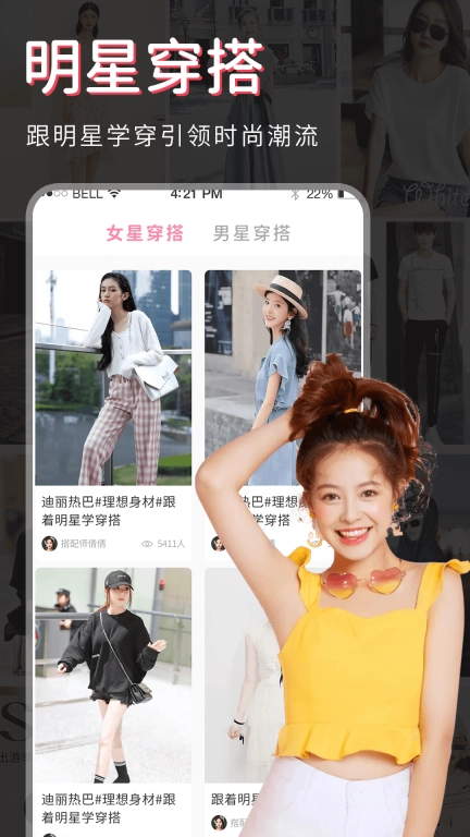 试衣间-衣服设计OOTD
