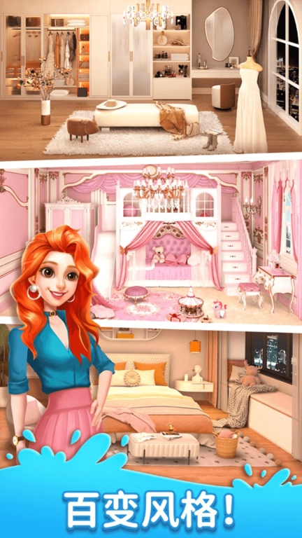 装扮小屋