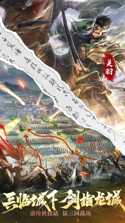 热血三国无双-登录送5星红将