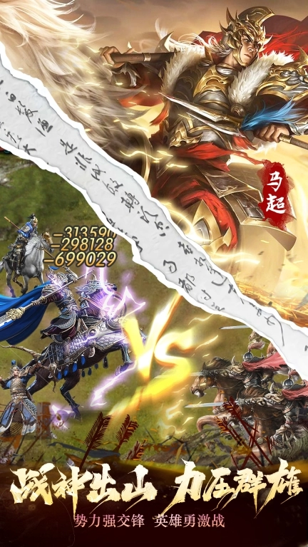 热血三国无双-登录送5星红将