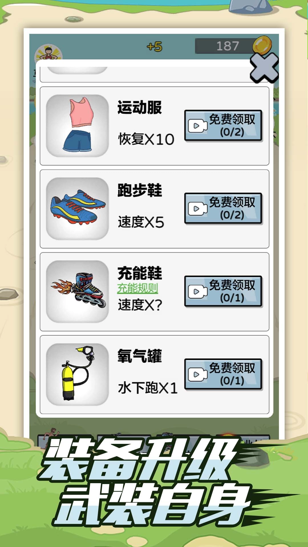 疯狂夸父追神马