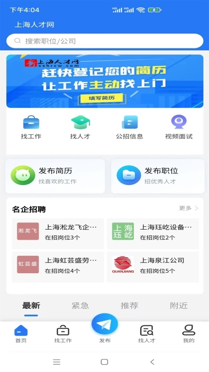 上海人才网