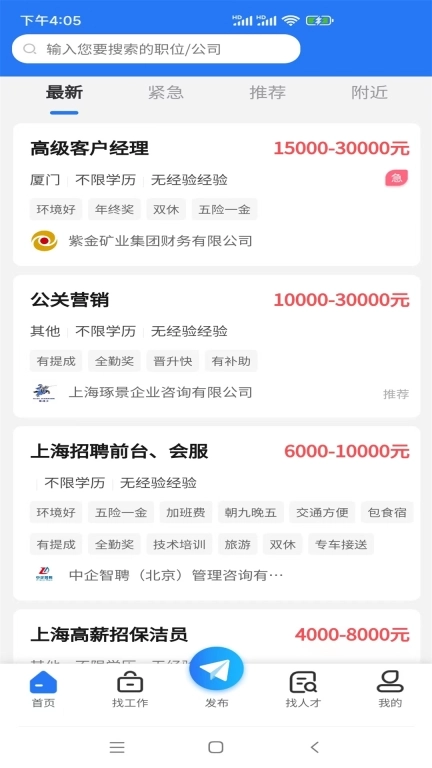 上海人才网