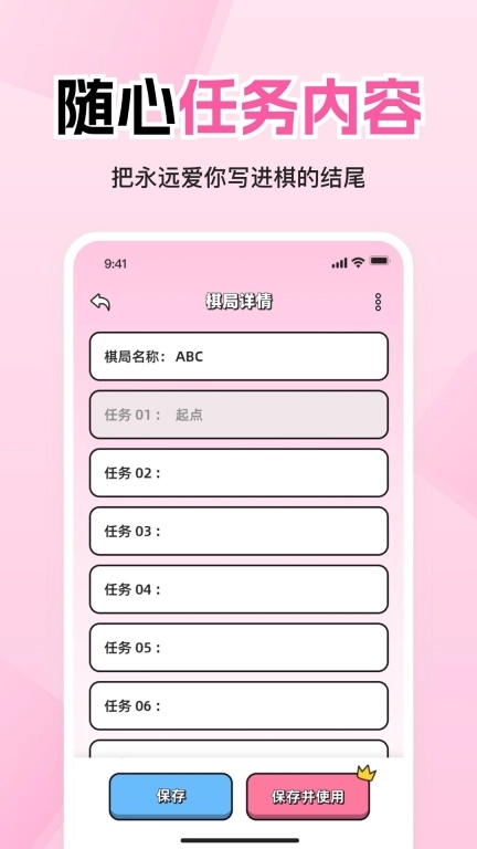 情侣飞行棋-恋爱双人游戏