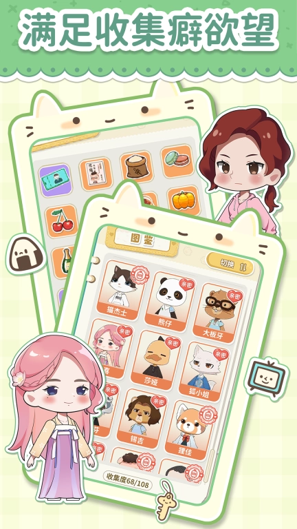 猫婆婆的幸福公寓-模拟经营公寓建造游戏